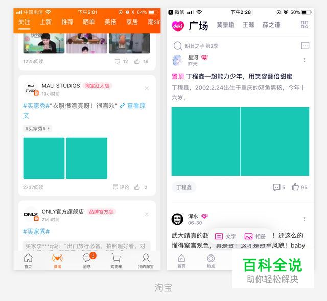 Feed流图片展示规则-用户动态列表