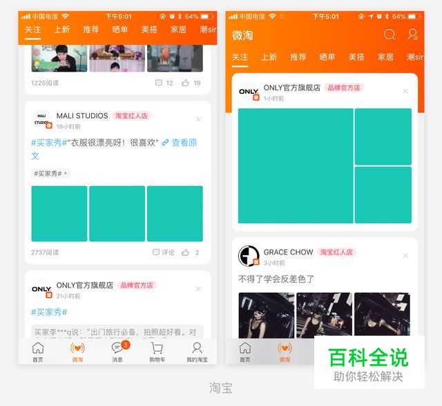 Feed流图片展示规则-用户动态列表