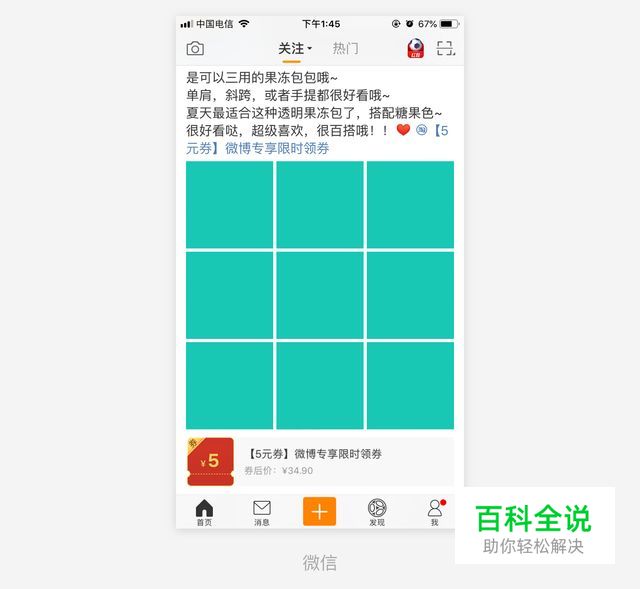 Feed流图片展示规则-用户动态列表