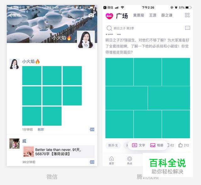 Feed流图片展示规则-用户动态列表