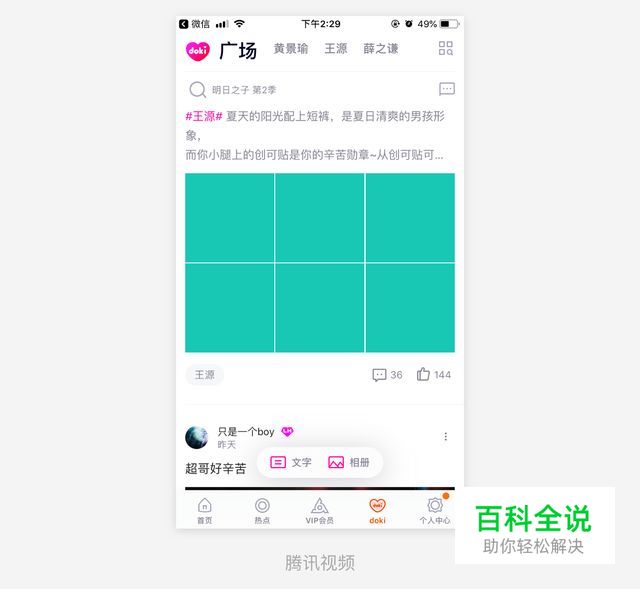 Feed流图片展示规则-用户动态列表
