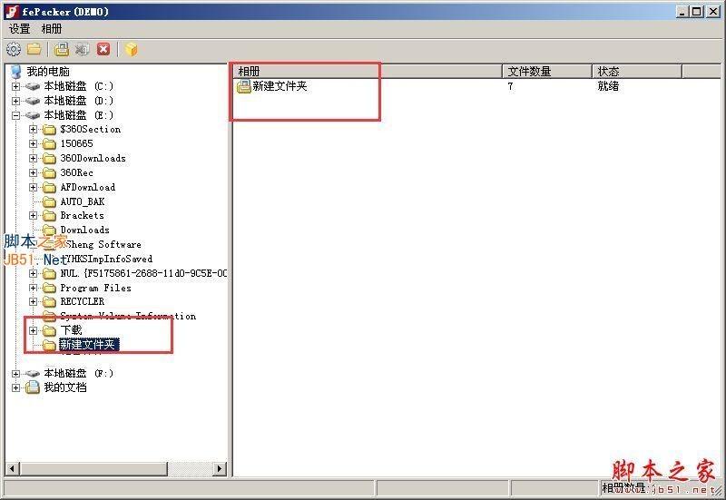 fePacker如何使用？fePacker图片压缩工具使用教程