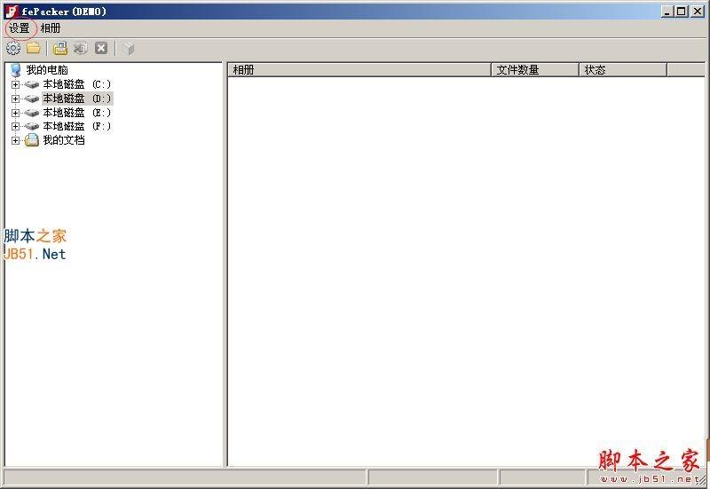 fePacker如何使用？fePacker图片压缩工具使用教程