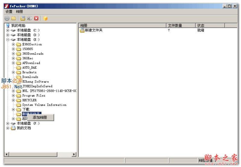 fePacker如何使用？fePacker图片压缩工具使用教程