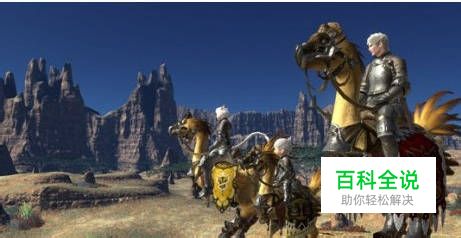 ff14怎么召唤坐骑