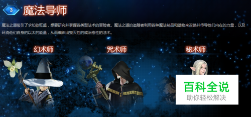 FF14 职业对比 最终幻想14 职业详解