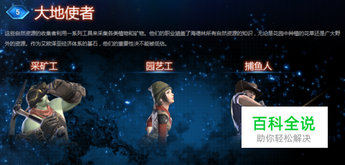 FF14 职业对比 最终幻想14 职业详解