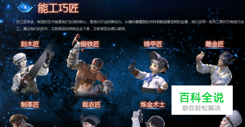 FF14 职业对比 最终幻想14 职业详解