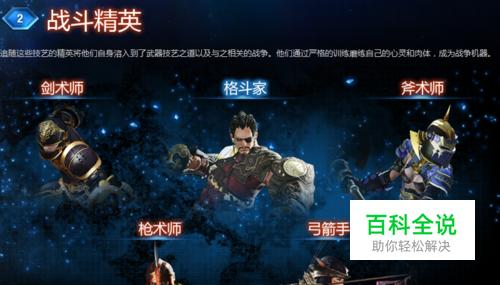 FF14 职业对比 最终幻想14 职业详解