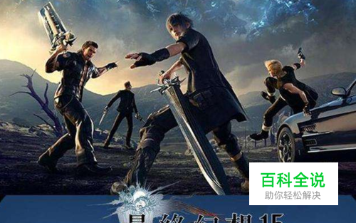 ff15光耀之戒获得方法