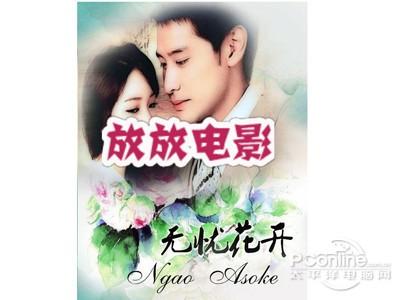 放放电影怎么打开不了