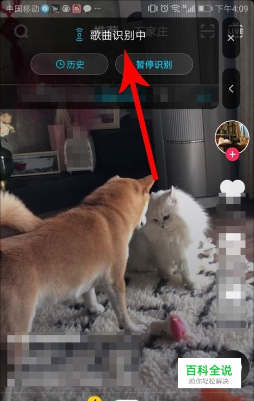 浮浮雷达怎么在抖音当中开启