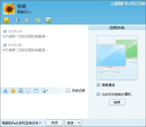 飞鸽传书怎么用?