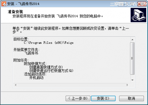 飞鸽传书怎么用?