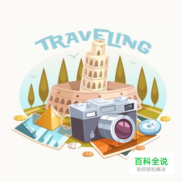 复古旅行相机插画【做作业】