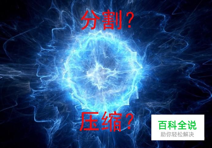 分割pdf与pdf压缩教程
