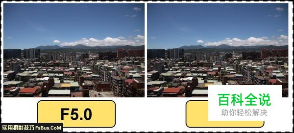 风光摄影中缩小光圈的好处