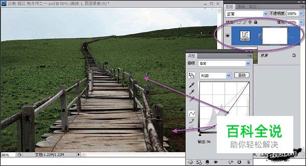 风光摄影PS后期调色教程之云南丽江牦牛坪
