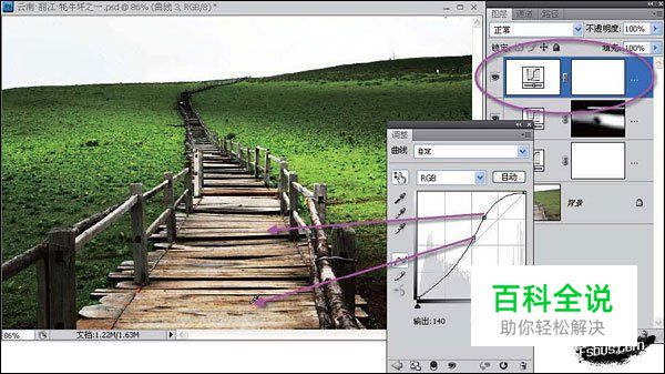 风光摄影PS后期调色教程之云南丽江牦牛坪