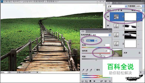 风光摄影PS后期调色教程之云南丽江牦牛坪