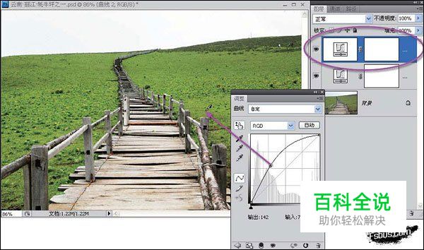 风光摄影PS后期调色教程之云南丽江牦牛坪