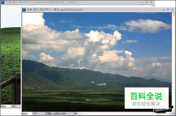 风光摄影PS后期调色教程之云南丽江牦牛坪