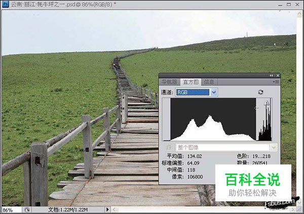 风光摄影PS后期调色教程之云南丽江牦牛坪