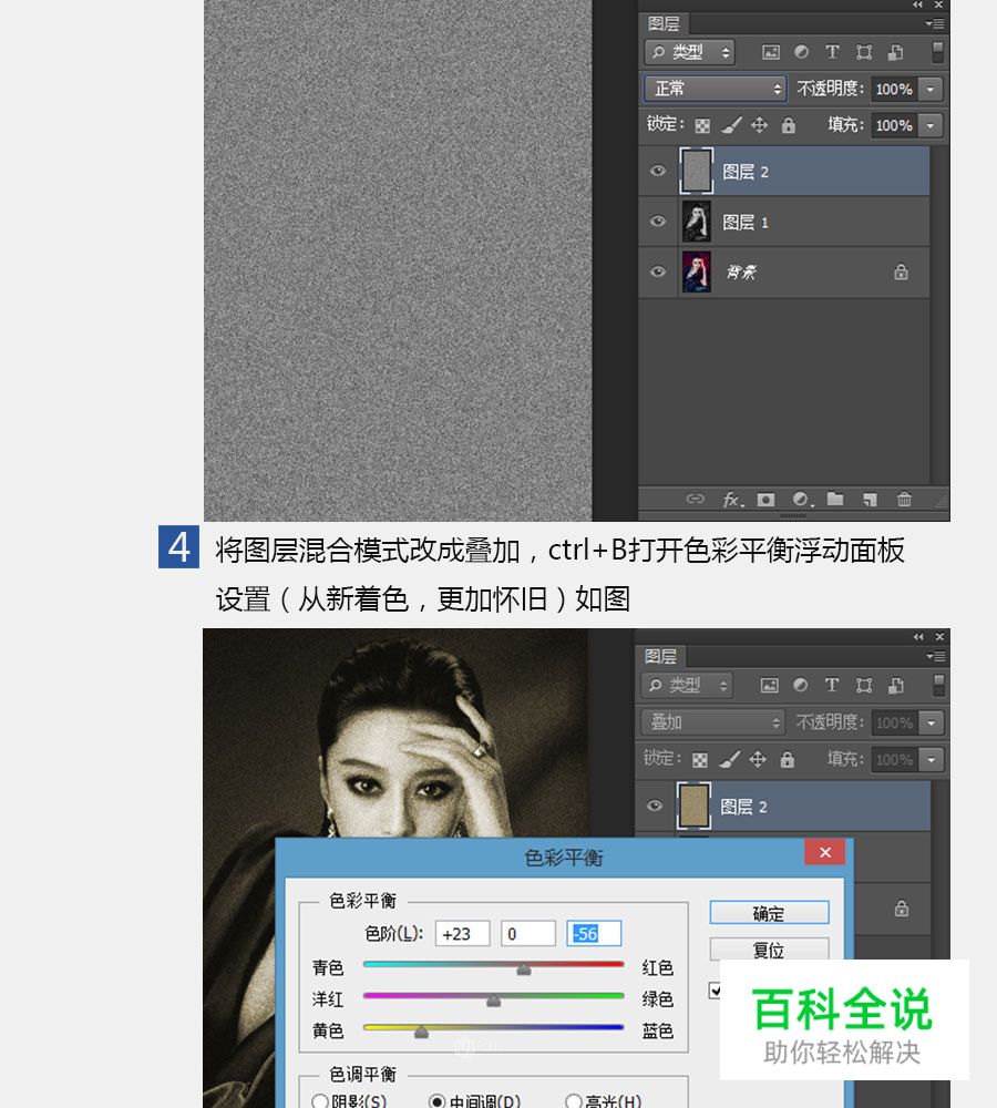 复古照片快速制作（PS教程）