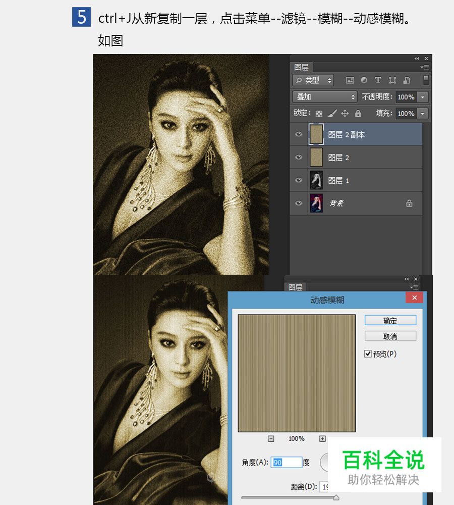 复古照片快速制作（PS教程）