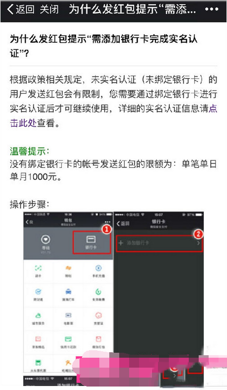 发红包真的要实名认证吗?7月1日起支付宝微信不实名转账发红包受限