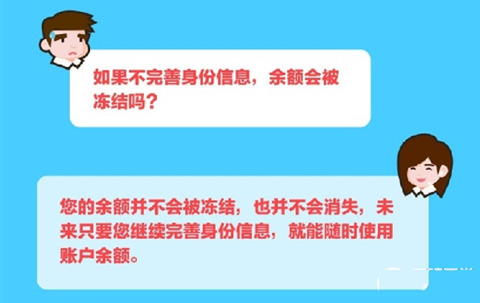 发红包真的要实名认证吗?7月1日起支付宝微信不实名转账发红包受限