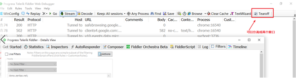 fiddler的四大功能