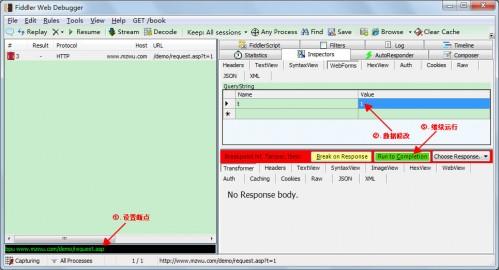 Fiddler2怎样拦截http请求修改数据