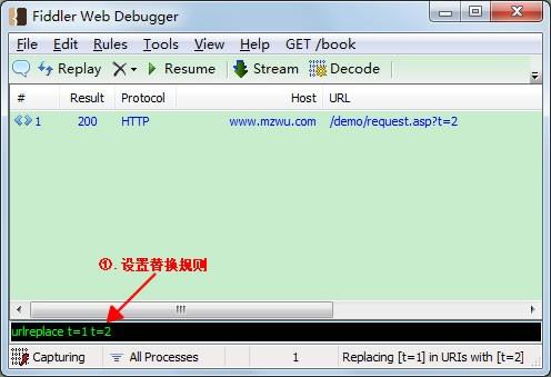 Fiddler2怎样拦截http请求修改数据