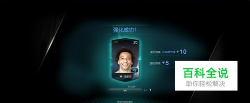fifa online3合卡经验