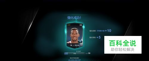 fifa online3合卡经验