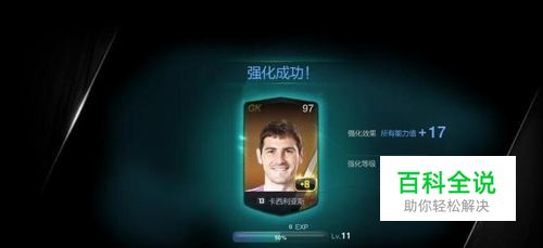 fifa online3合卡经验