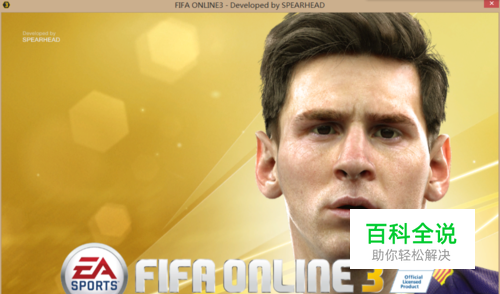 fifaol3星爷的战术板4231