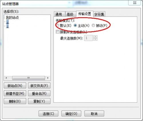 FileZilla读取目录列表失败的解决办法