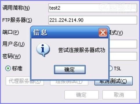 FileGee 文件服务器备份图文教程
