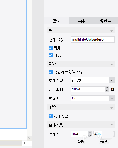 FineReport怎么制作文件上传功能?