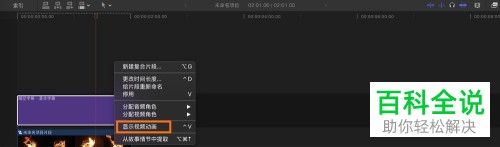 final cut prox软件中的关键帧动画效果慢如何解决