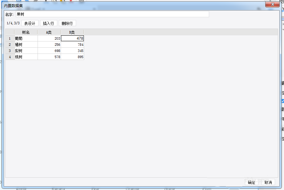 FineReport怎么制作折线图和柱状图组合图表?