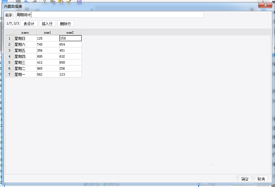 FineReport报表设计器怎么控制图形显示样式?