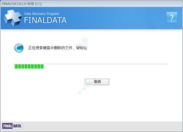 finaldata好用吗？finaldata数据恢复软件功能及使用方法介绍