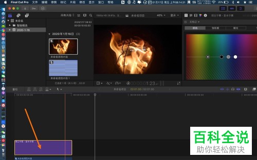 final cut prox软件中的关键帧动画效果慢如何解决