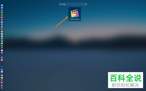 final cut prox软件中的关键帧动画效果慢如何解决