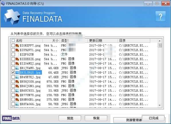 finaldata好用吗？finaldata数据恢复软件功能及使用方法介绍