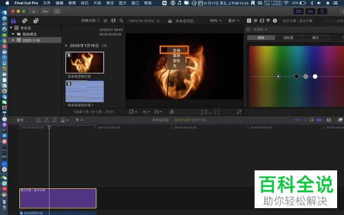 final cut prox软件中的关键帧动画效果慢如何解决