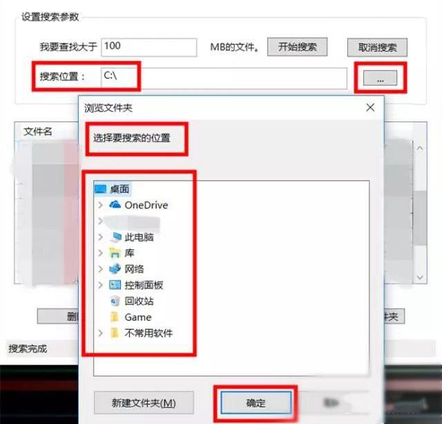 FindAllHudgeFiles怎么使用？大文件查找工具使用介绍
